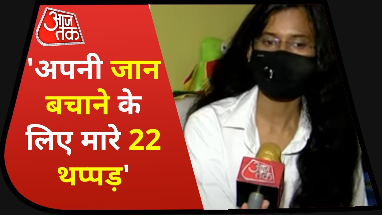 लखनऊ थप्पड़ कांड में शामिल Priyadarshini ने की Aaj Tak से खास बातचीत | Lucknow Girl | Reporter Diary