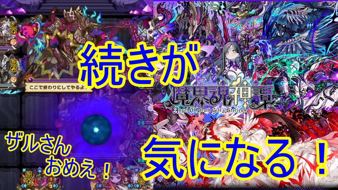 【サモンズ】【実況】覇気渦巻く魔王城　神　で、フィーリィはどうなったん？【ウル】