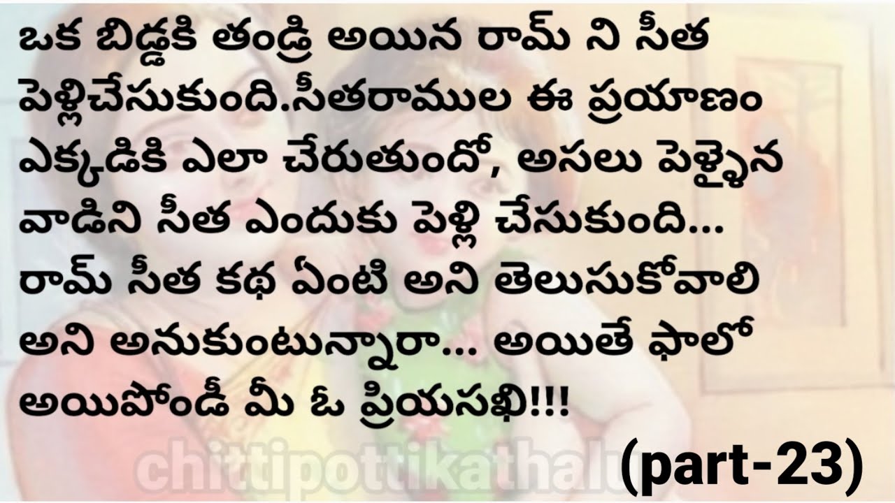 (ఓ ప్రియసఖి-23)|ప్రతిఒక్కరు తప్పకవినవలసిన కథ|telugustories|@Chittipottikathalu8
