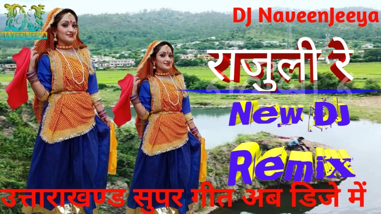 New Latest Kumaoni Song 2020 | New DJ Top Song | DJ Remix song | राजुली रे #Happy New year 2020