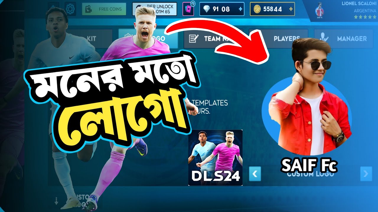 DLS24 Logo তৈরি করুন নিজেই | দেশি লোগো | How to make Costum Logo in DLS24 #football #dls24