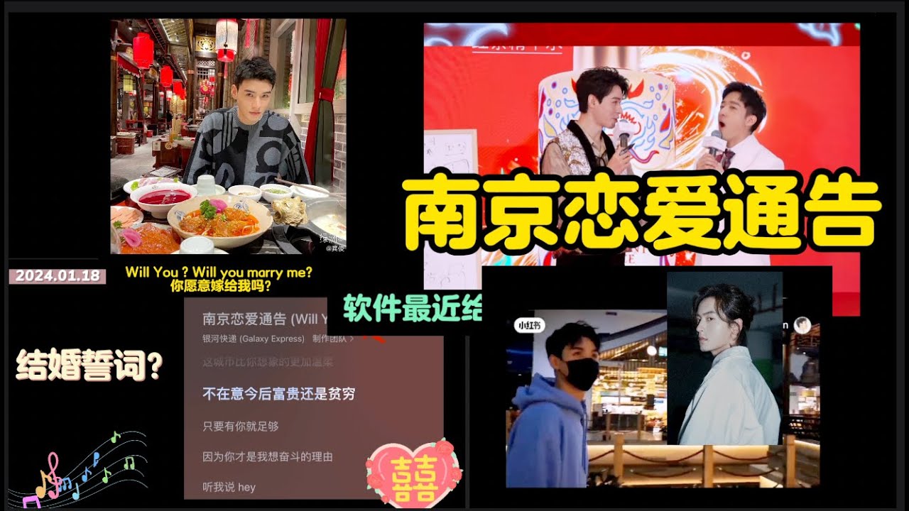 【俊哲日记】24.1.18 🐶🐱日记 —— 南京恋爱通告，让人疯狂的一天！
