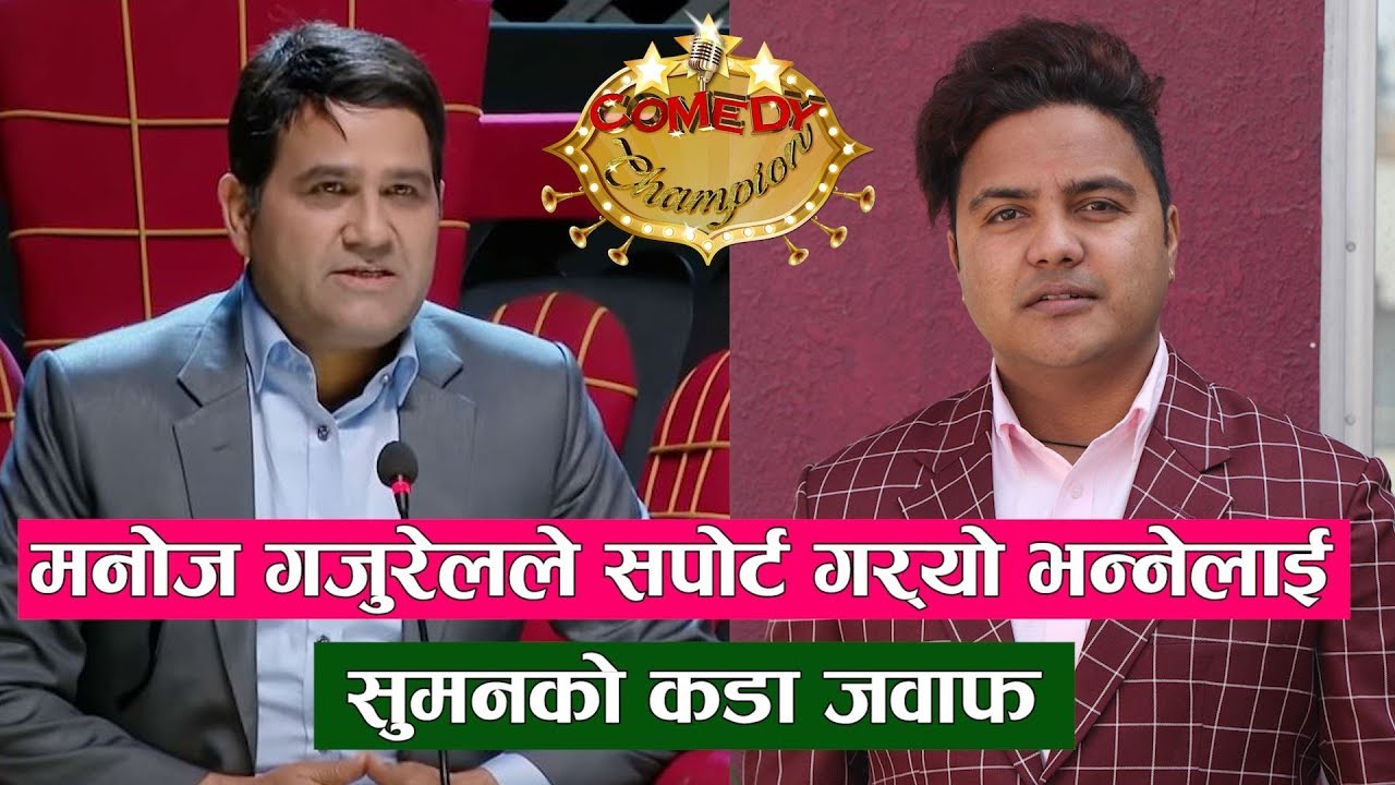 Comedy Champion  जित्न यसरी खटिदैछन् सुमन, भोट माग्दै मिडियामा | Forseenetwork | Suman Karki