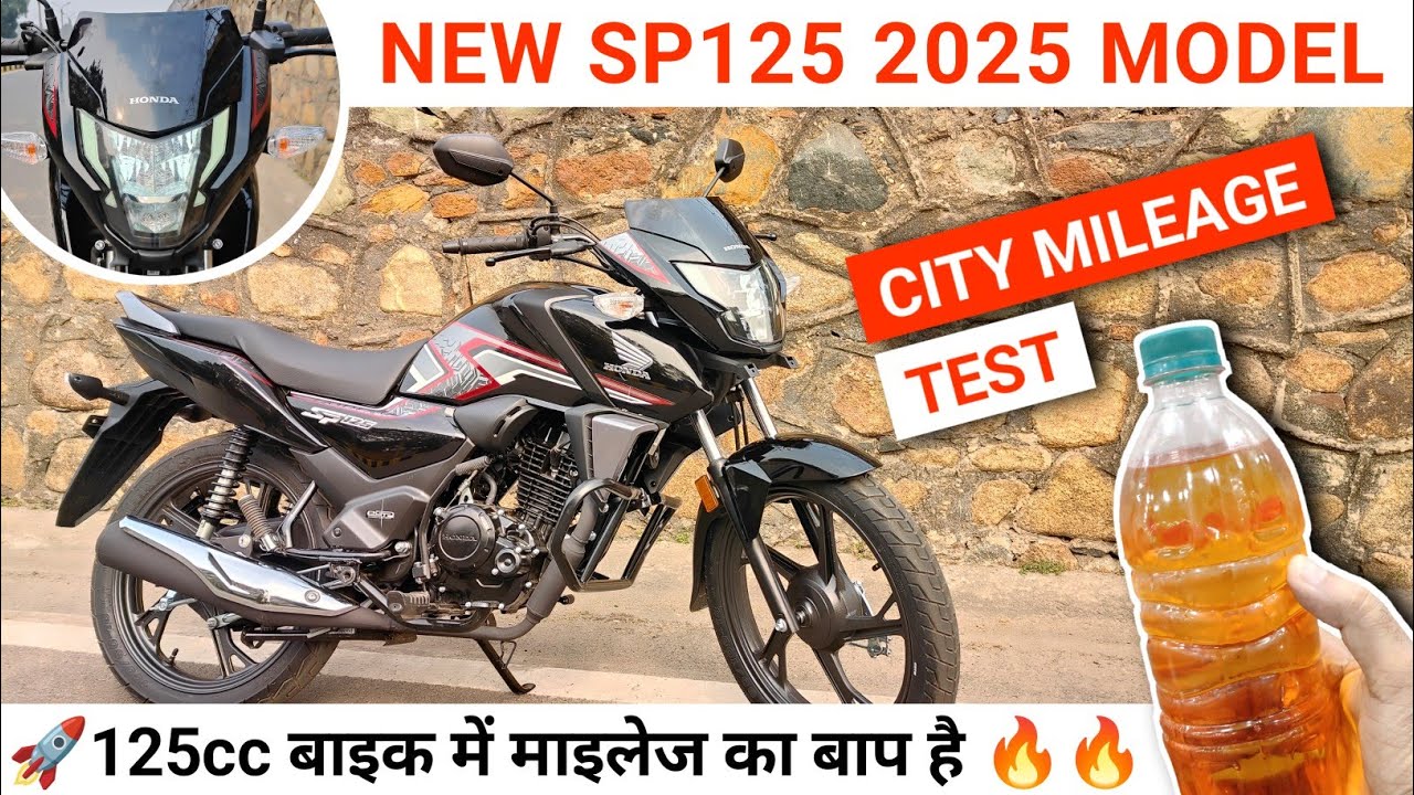 Honda SP 125 Mileage Test | SP 125 New Model Mileage Test ⛽| New Honda SP 125 On Road Price
