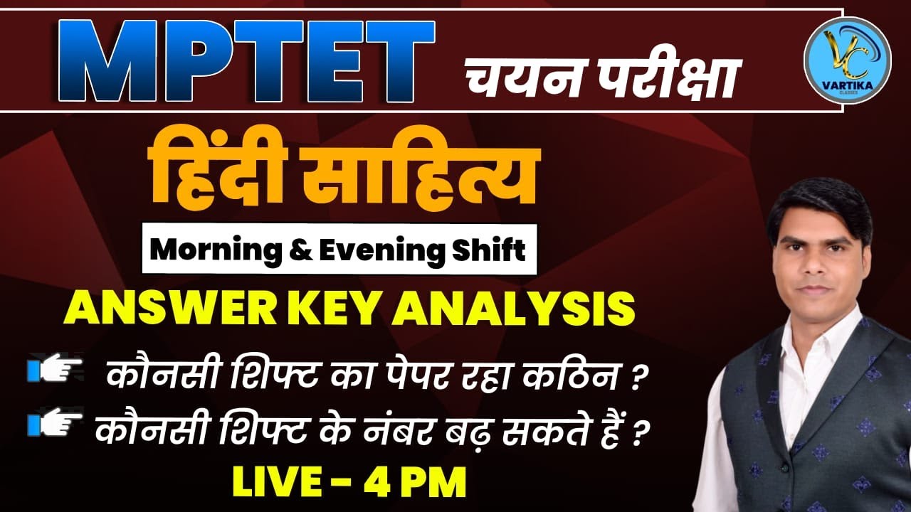 वर्ग-1 हिंदी साहित्य चयन भर्ती परीक्षा Morning & Evening Shift ANSWER KEY & ANALYSIS | By Pramod Sir