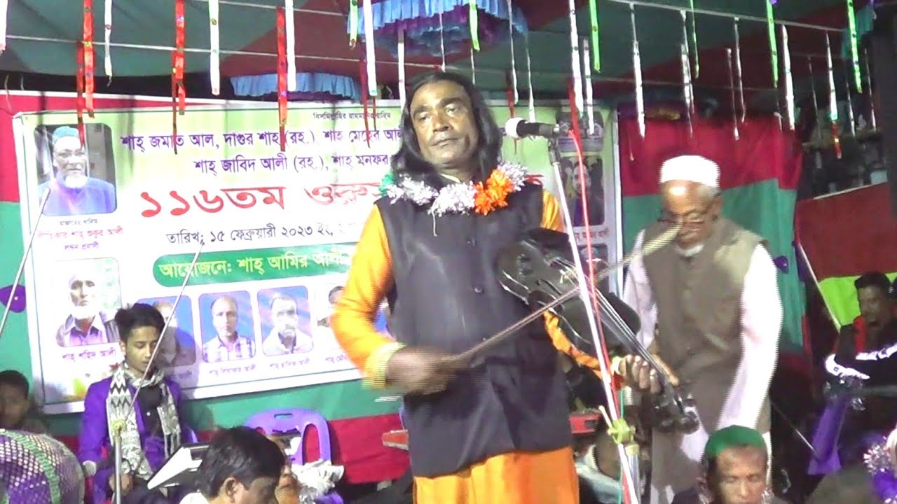 বাউল আইদালী সরকারের কন্ঠে নতুন গান  নিদয়া পাষাণ বন্ধুরে  Baul Song Singer idalei Sarkar