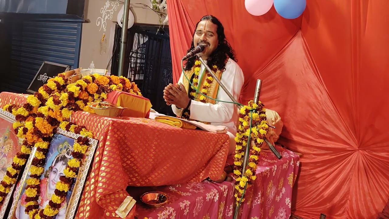 गेंद रुपी मन भगवान में लगे। देवपुरी देवरिया से पं मधुसूदन जी 
