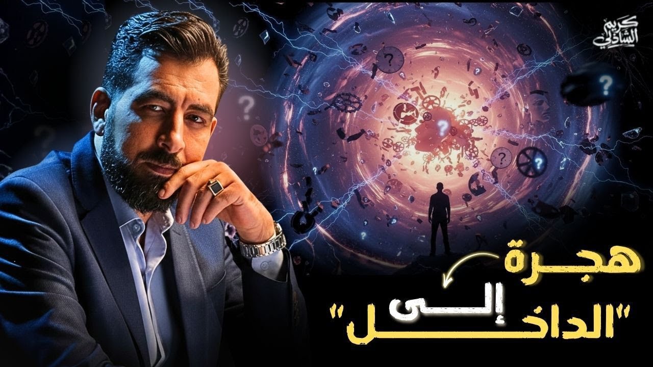 كيف تنظف الفوضى التي بداخلك؟ 