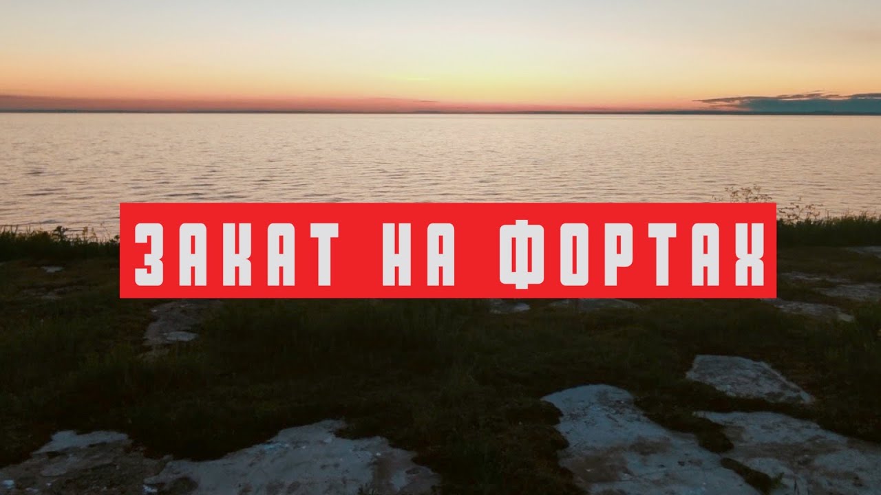 МОРСКИЕ КРЕПОСТИ КРОНШТАДТА. НАШЛИ СТАНОК ДЛЯ СНАРЯДОВ В ФОРТЕ ОБРУЧЕВ.