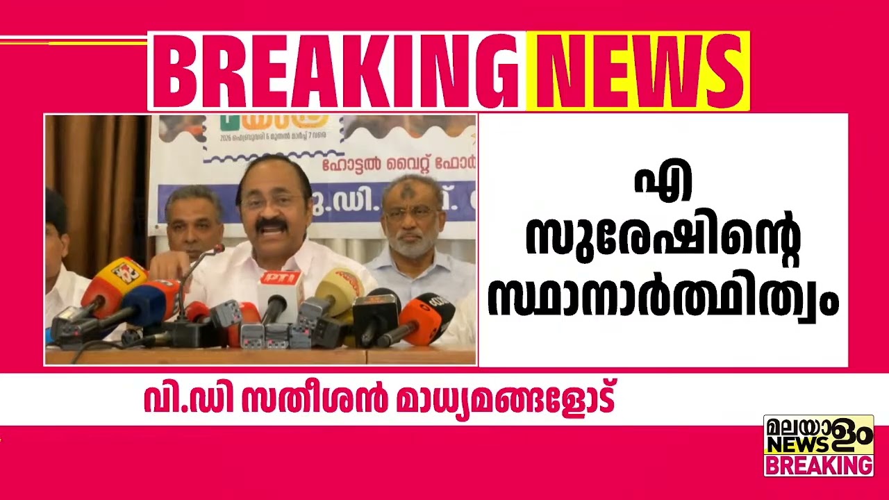 വയനാട് പുനരധിവാസം; ദുരന്തബാധിതര്‍ക്കായുള്ള വീടുകളുടെ തറക്കല്ലിടല്‍ ഉടന്‍ | vD Satheeshan |