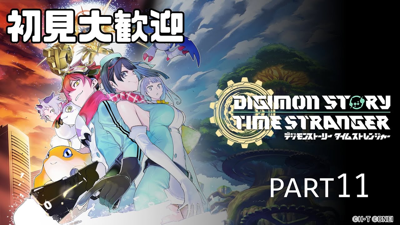 初見大歓迎　【PS5版 デジモンストーリー　タイムストレンジャー】デジモン新作久しぶりにやる　part11