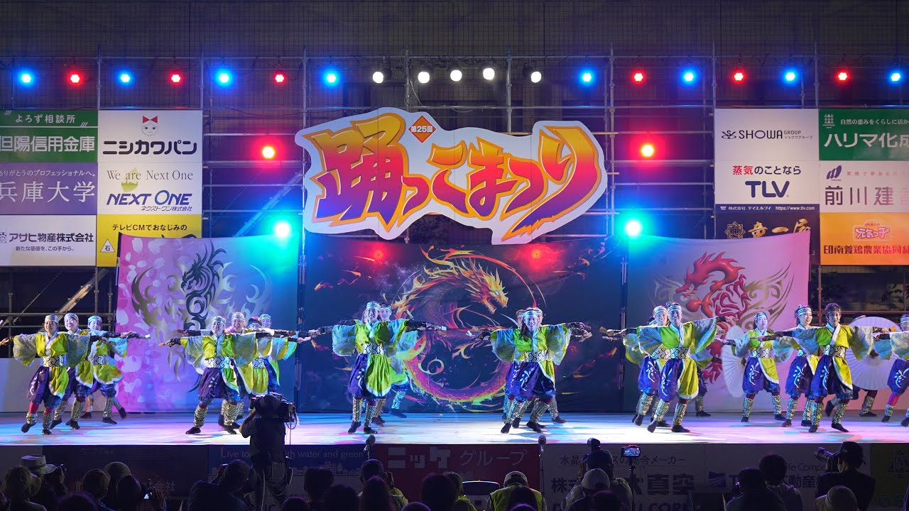 [4K] 恋 【踊っこ部門大賞】披露演舞　踊っこまつり 2023