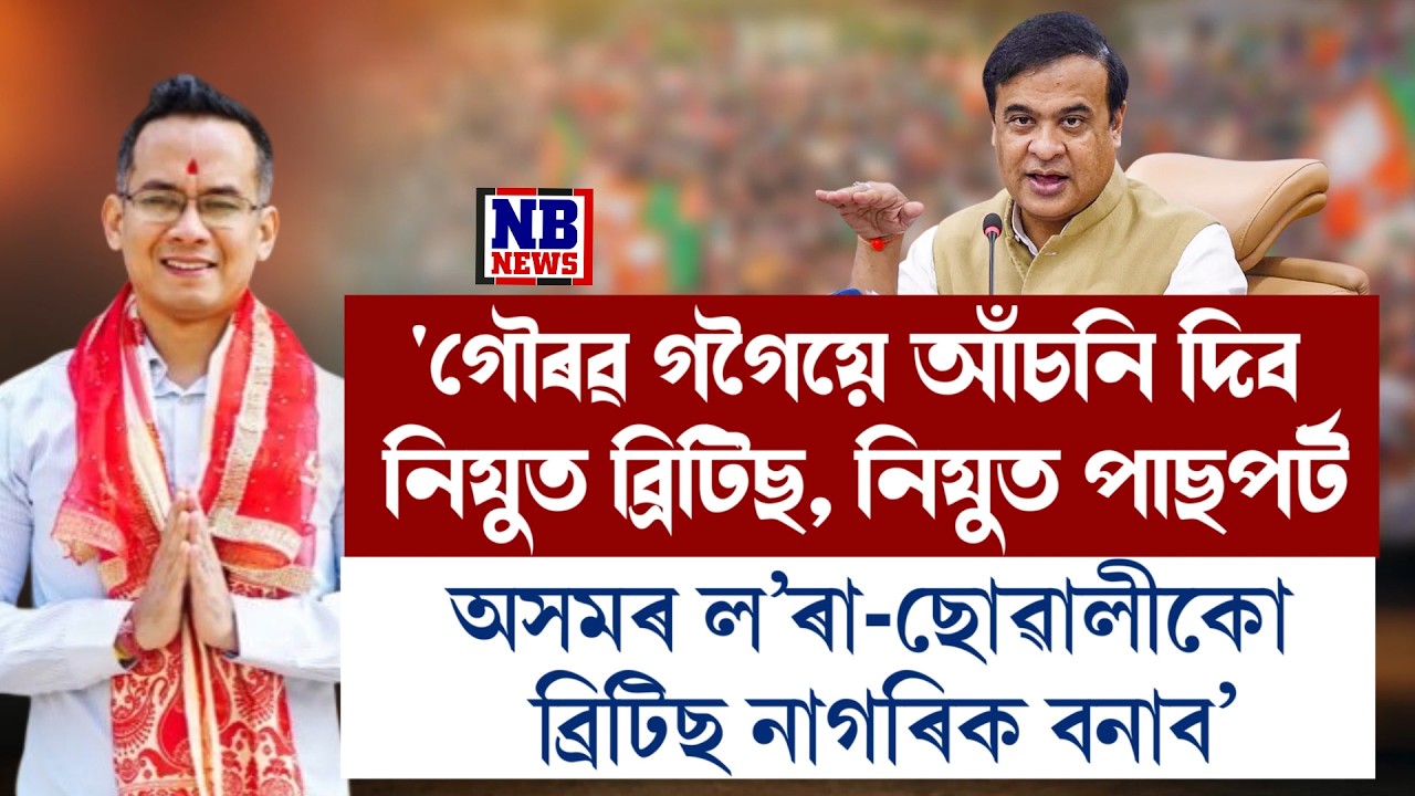 কোনোবাই বিয়া পাতি পাকিস্তানলৈ হনিমুন যায় নেকি?