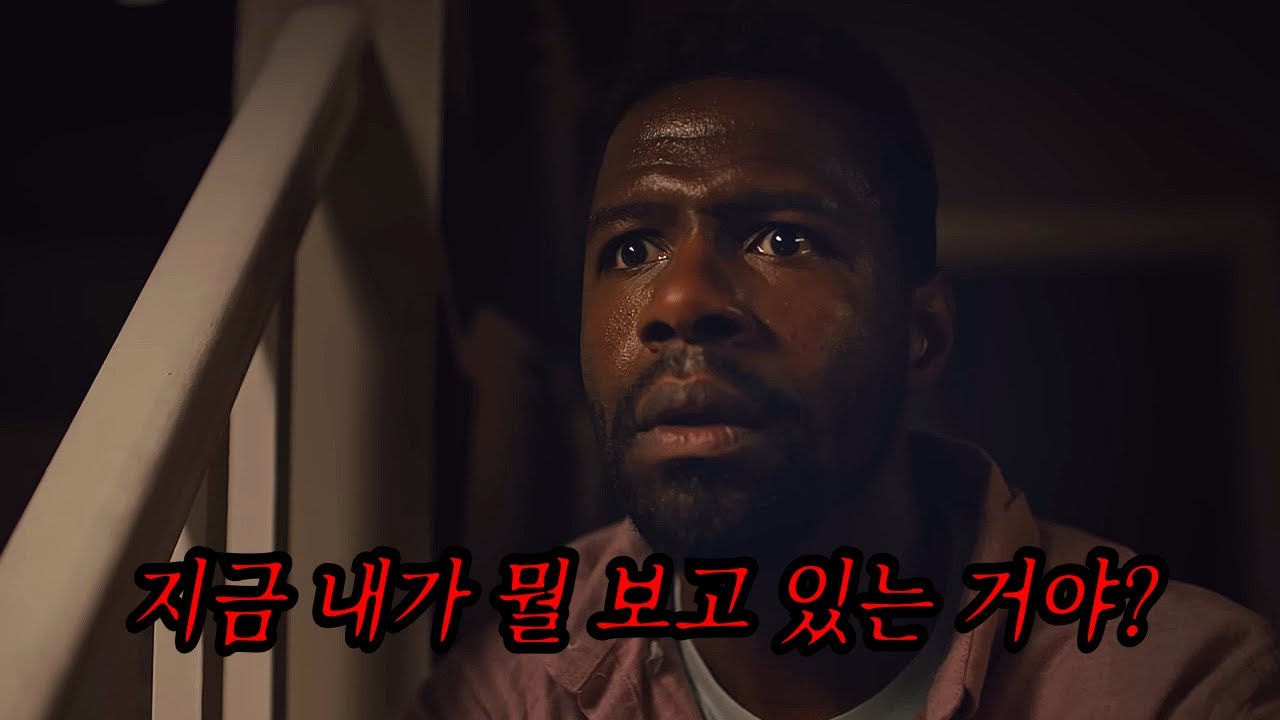 (공포) 무서운 장면 하나 없이 분위기로만 사람 미치게 만드는 공포영화 (단편공포영화)