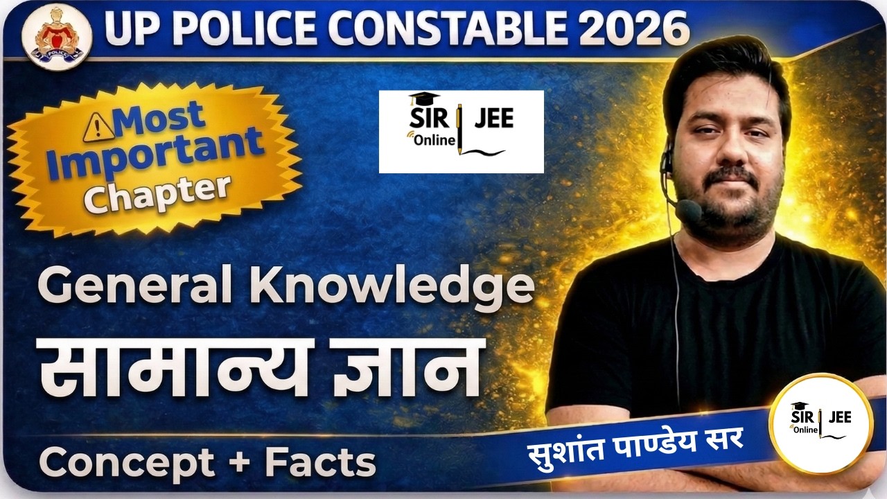 UP Police Constable || General knowledge-16 || सामान्य ज्ञान-16 || MCQ || GK || @Sirjeeonline1 ​