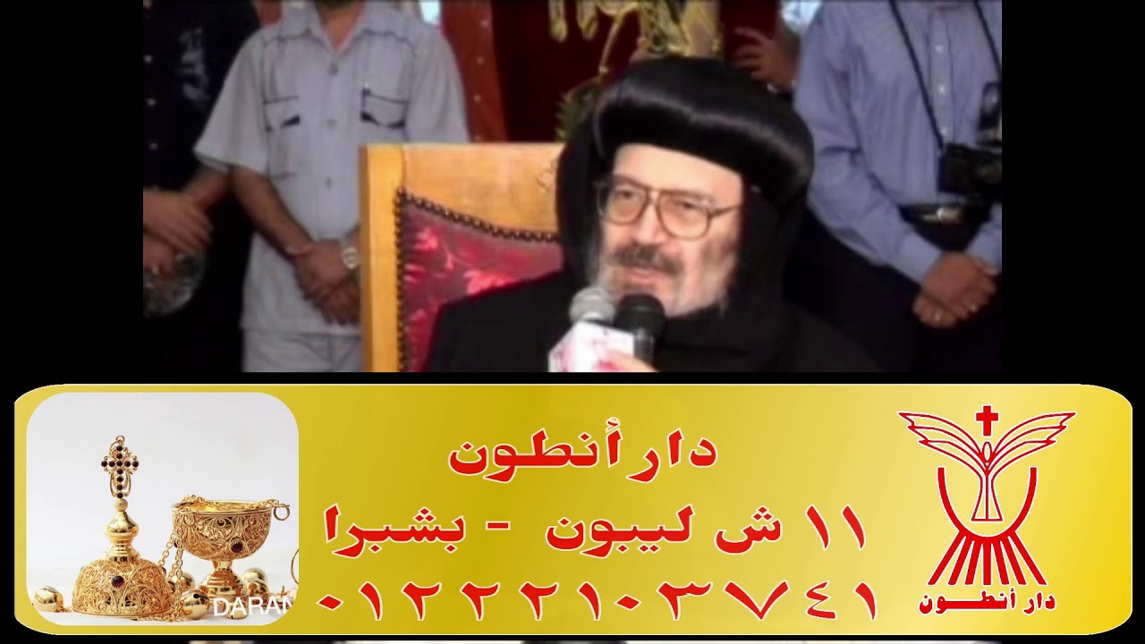 زيارة العذراء إلى أليصابات - نيافة الانبا بيشوى- كنيسة مارجرجس سوهاج