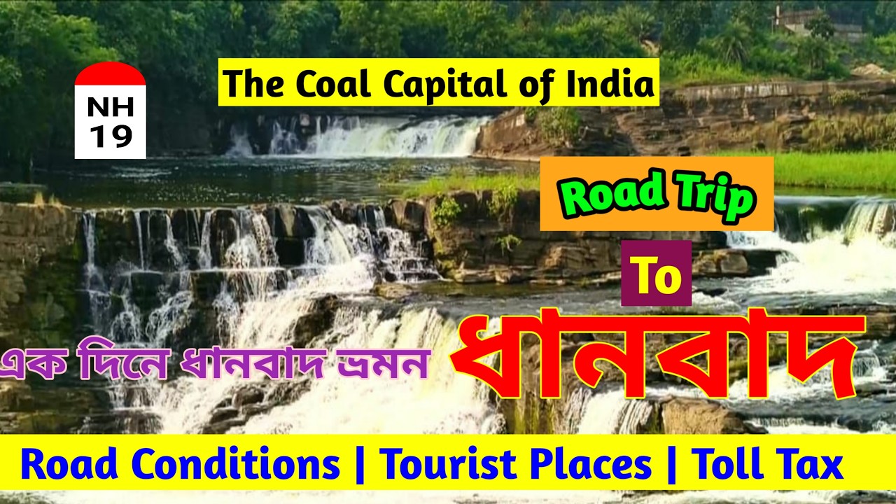 Kolkata To Dhanbad By Car | কোলকাতা থেকে গাড়ি চালিয়ে ধানবাদ | Dhanbad Tour|Dhanbad sightseeing| Tour