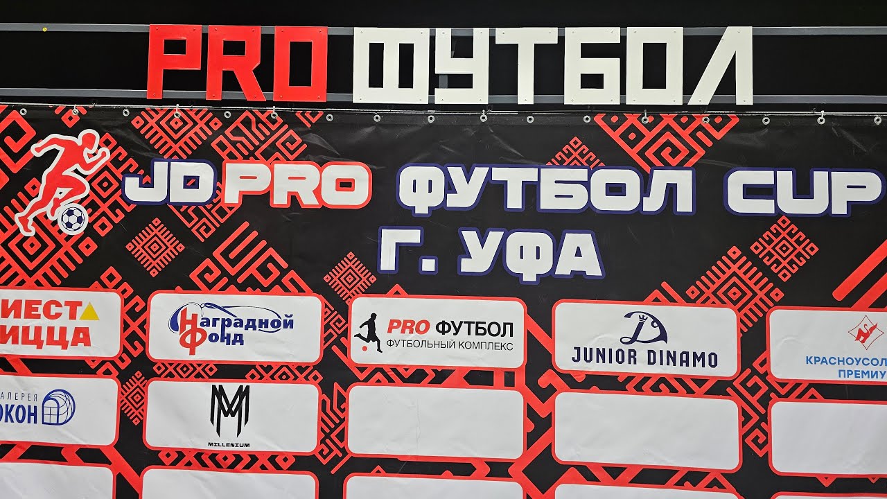 Youth football tournament in Russia