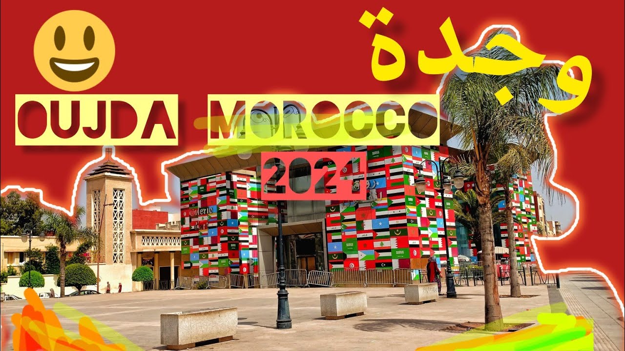 Petit tour à pied pour découvrir les super marché à oujda maroc 2024 🇲🇦👍