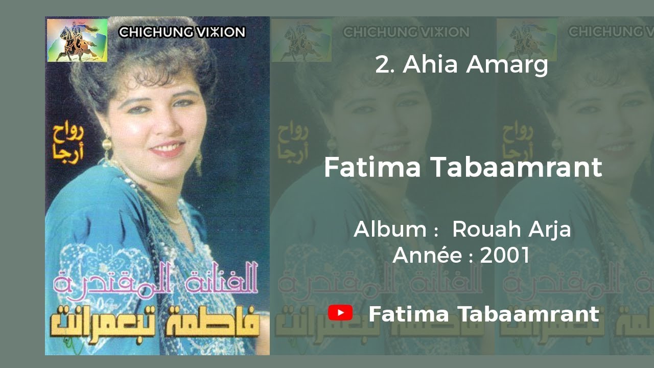 Fatima Tabaamrant : Ahia Amarg - 2001 فاطمة تبعمرانت