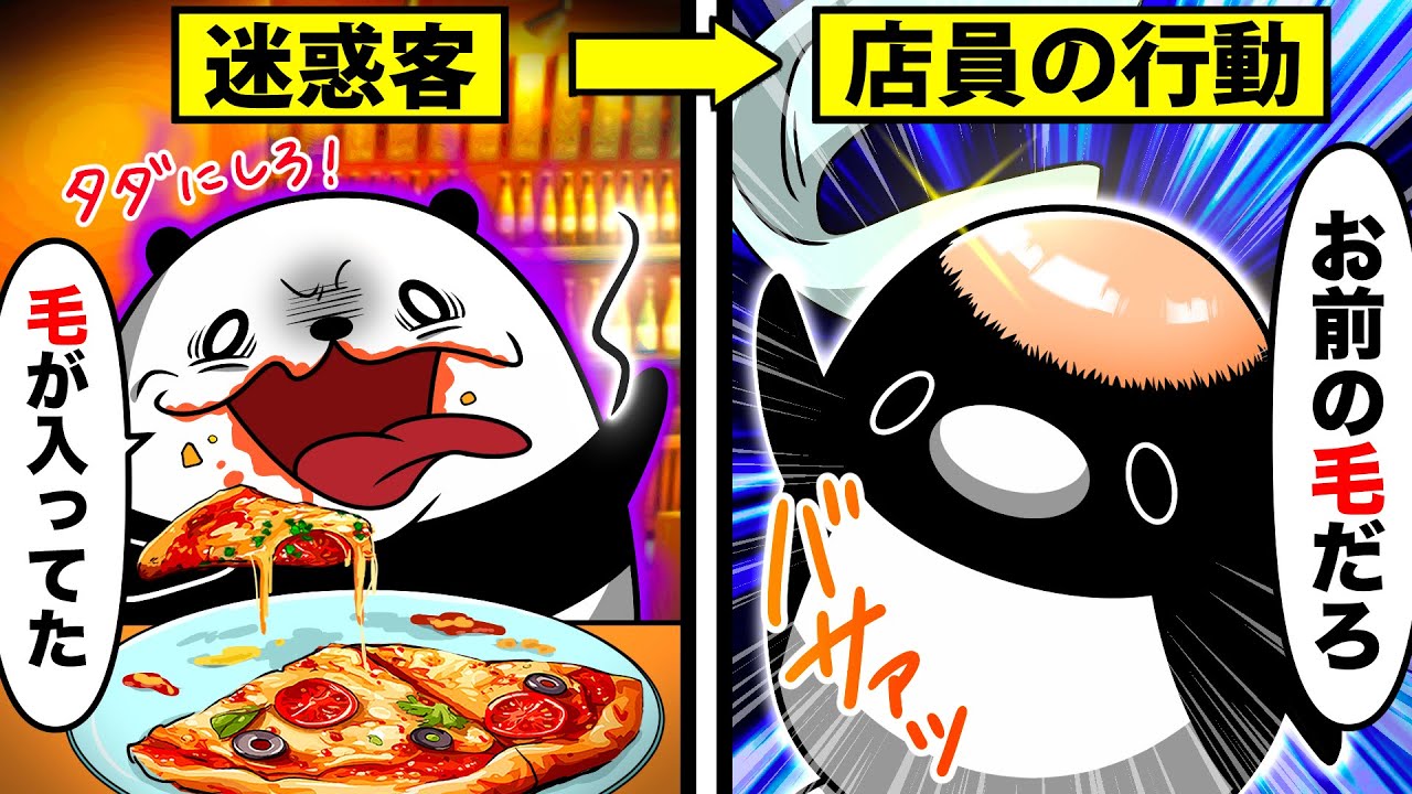 迷惑クレーマーの対処法！クソ客に対する反撃が秀逸すぎたｗｗｗ【アニメ】