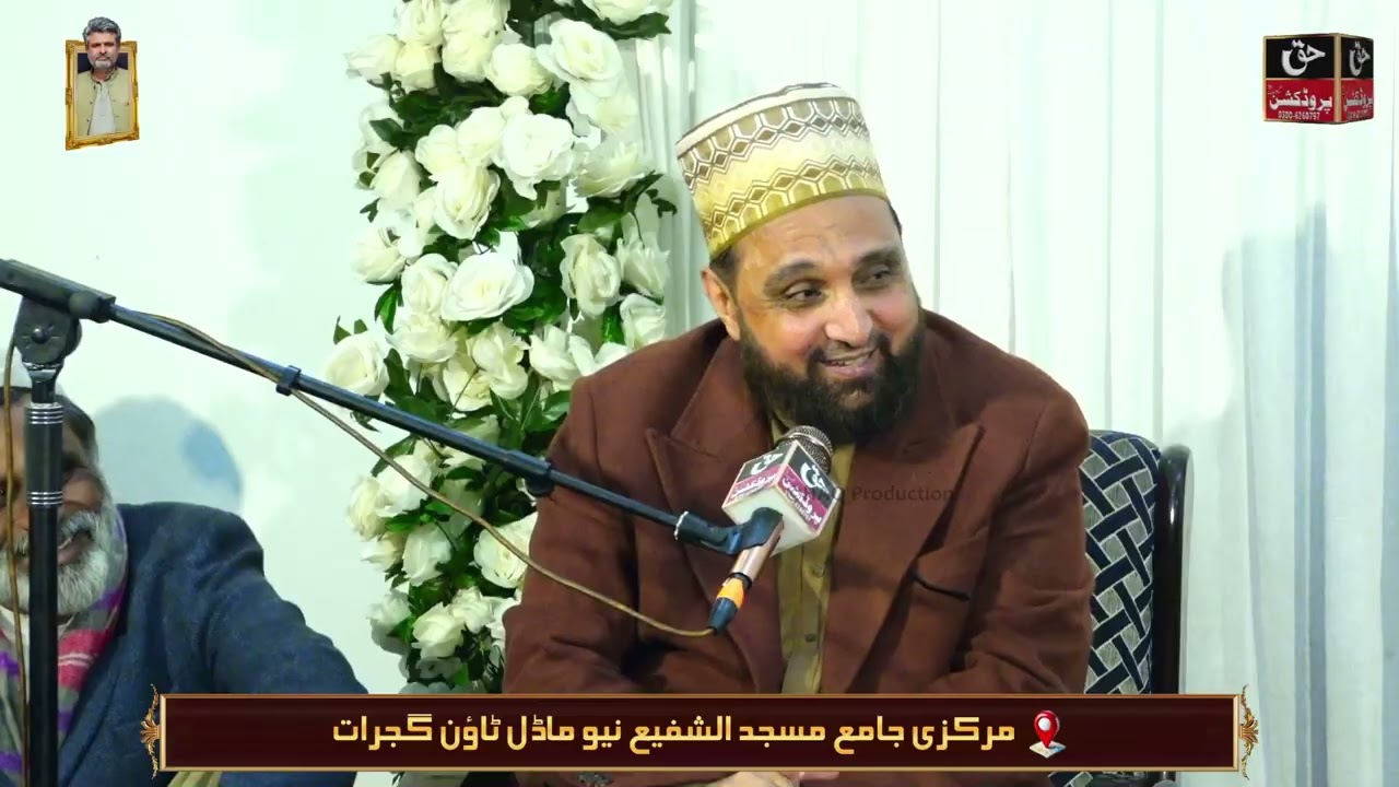 Peer Syed Bhulleh Shah Sahib - Khatam e Pak Shahbaz Ahmed Naqshbandi