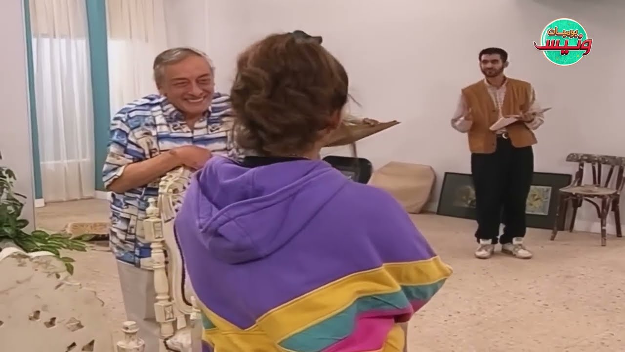 هو ونيس قفل الضحك من اول مشهد ليه 🤣