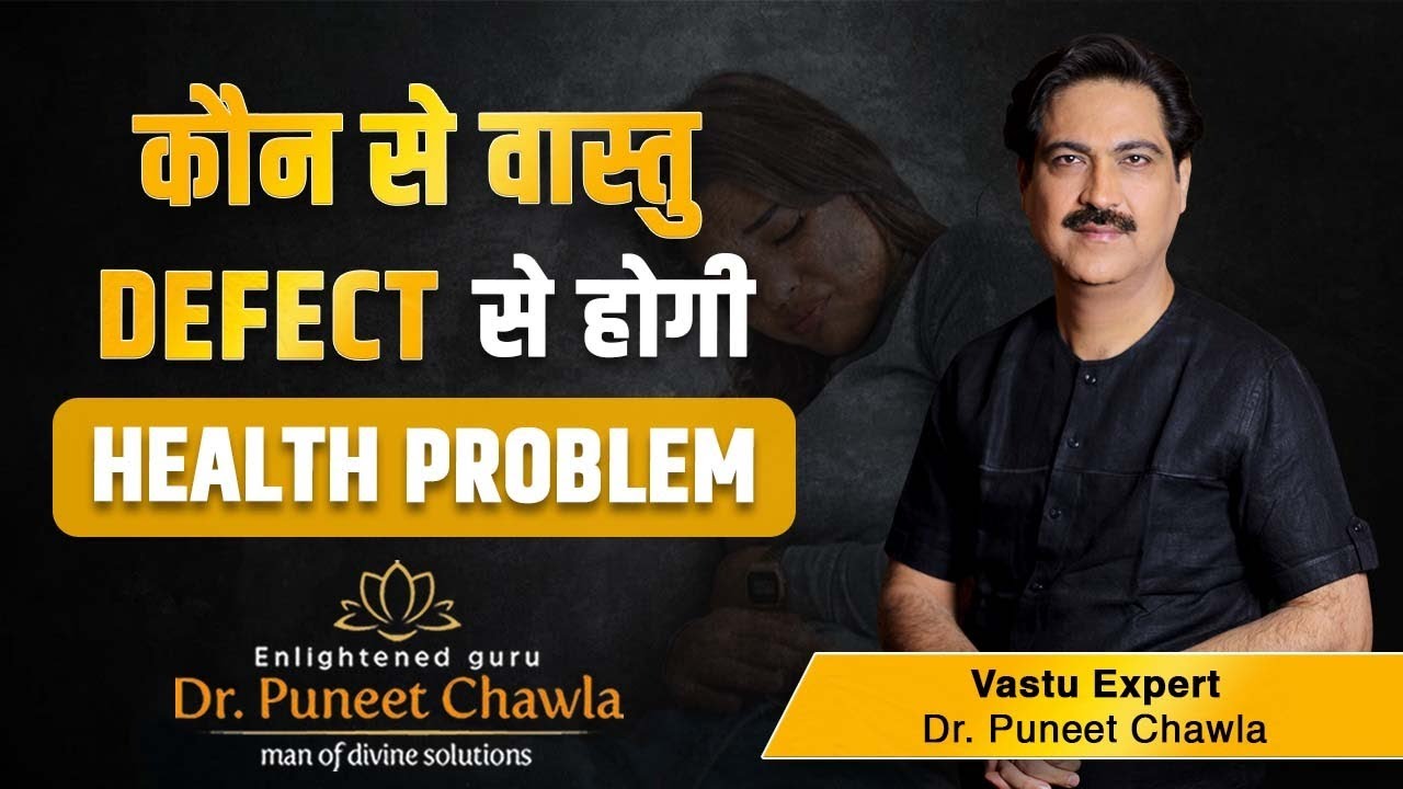 itne sunder ghar or itne sarre health problem| Aaa Raha Hu Mai Vlog - 11 | Home Vastu| Dr Chawla