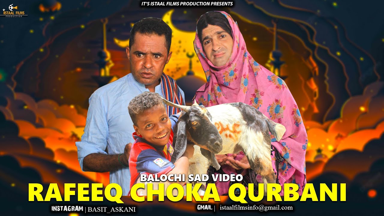 Rafeeq E Choke Qurbani | Balochi Sad Video | Эпизод 612 | 2025 #смешно