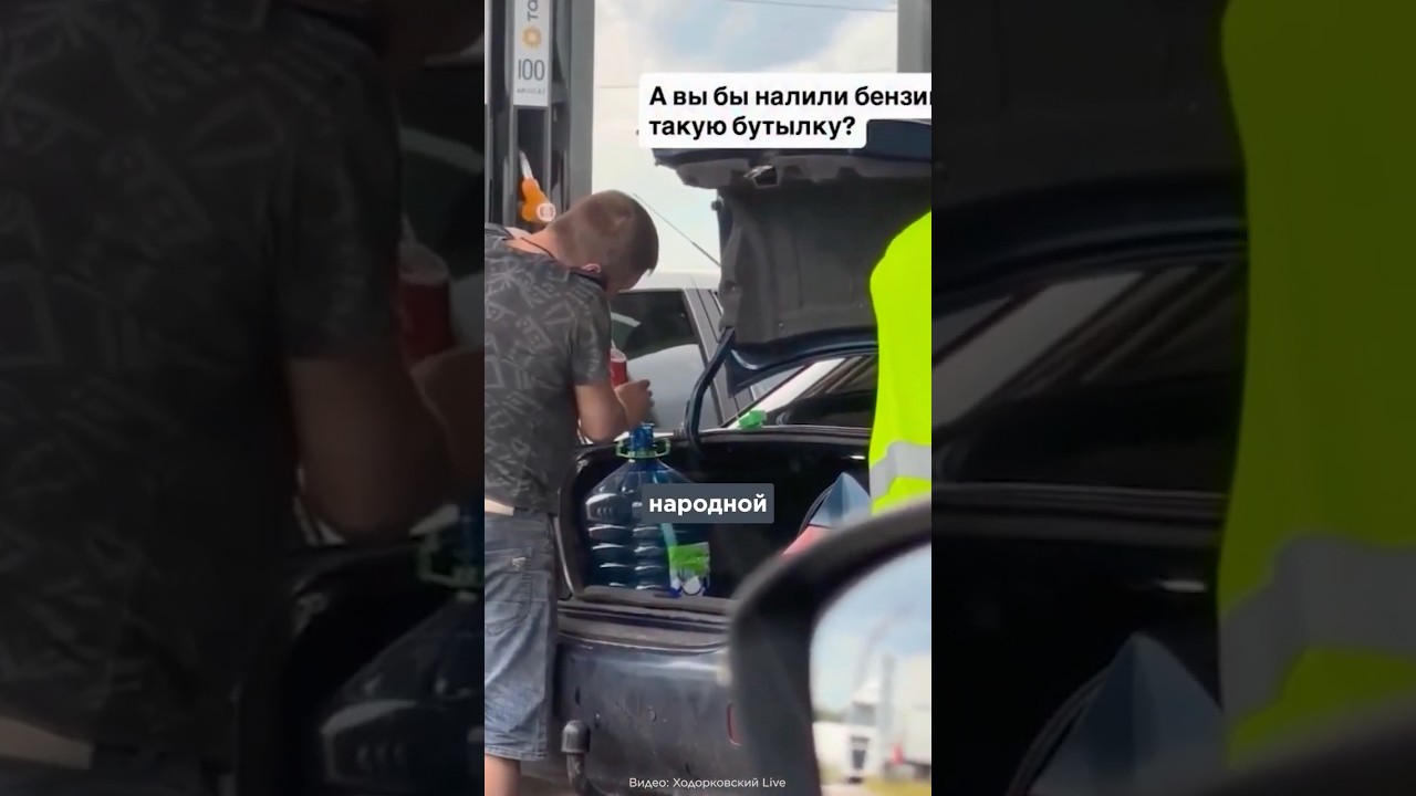 Цены на бензин 100 рублей за литр! Что происходит с топливом в России?