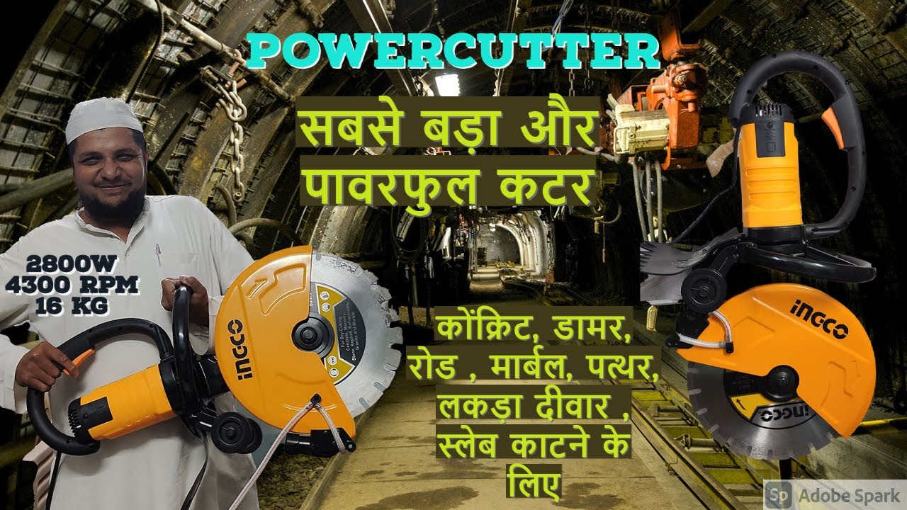 POWER CUTTER | INGCO | CONCRETE CUTTER | MARBLE CUTTER | KINGTOOLS SURAT | POWERTOOLS DEALER