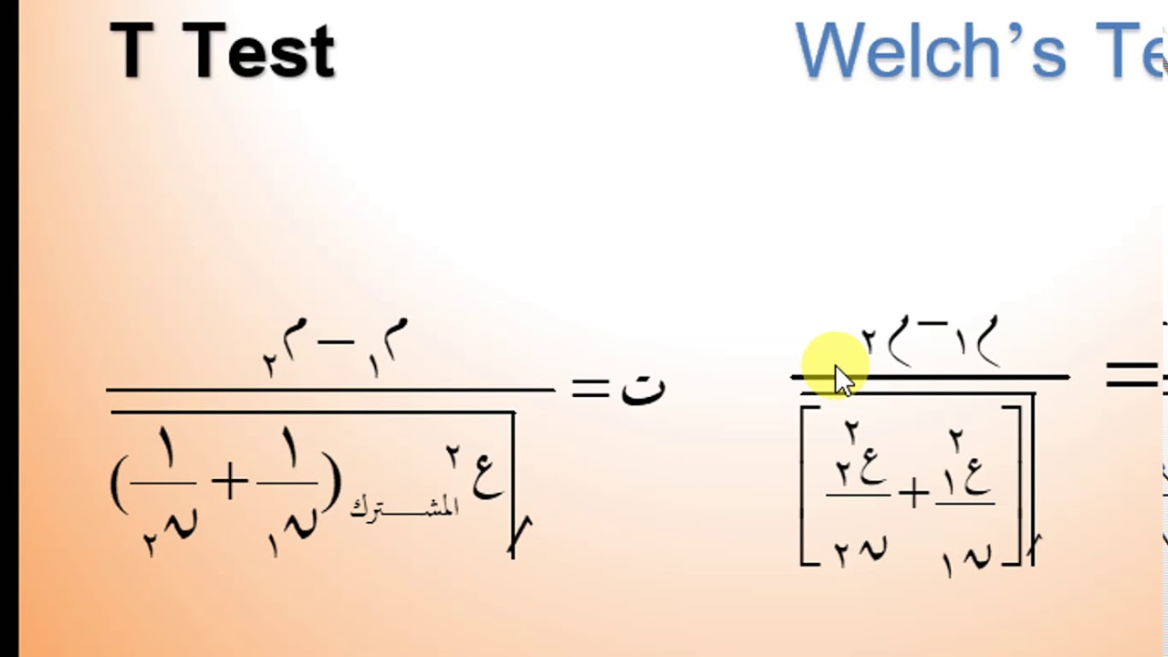 المحاضرة الثامنة تطبيقات الحاسب الألى باستخدام برنامج SPSSمثال تطبيقي على اختبار ويلش Welch’s T Test
