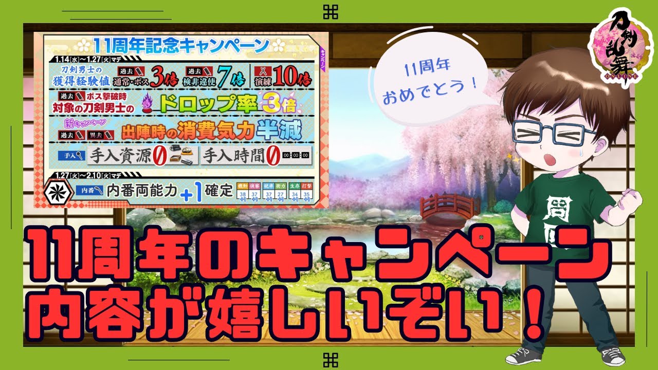 【刀剣乱舞】■333■通常マップでレベリングするーん！【顔出し配信🔰】