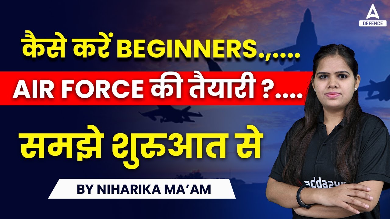 Air Force Preparation  | कैसे करें Beginners Air Force की तैयारी ? समझे शुरुआत से