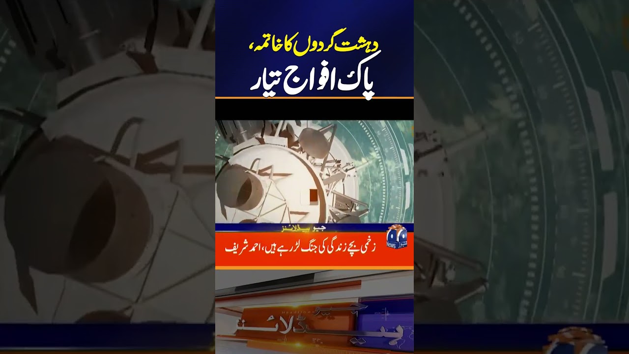 DG ISPR Reveals Alleged Secret Audio of Indian Army | Cross-Border Tensions Escalate