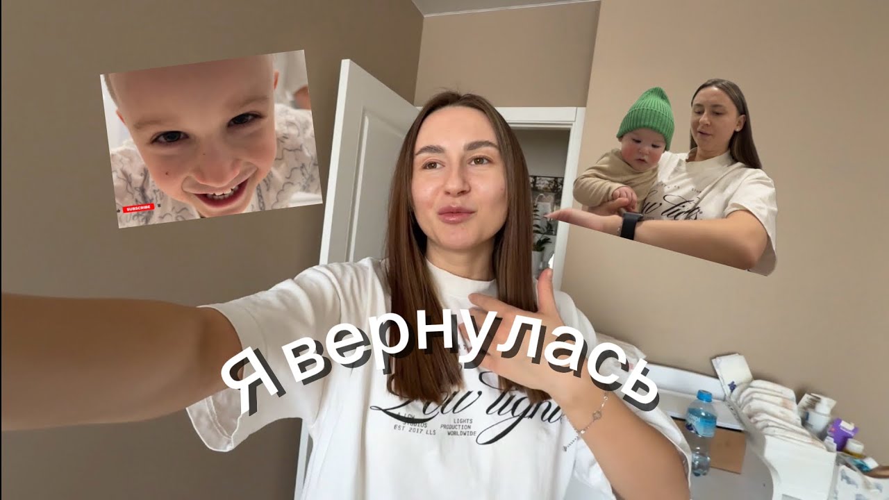Влог: Я снова снимаю видео | Второй декрет  