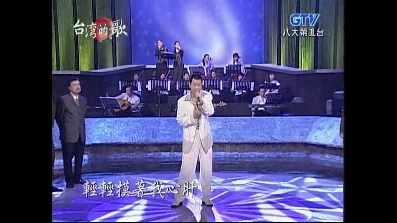蔡小虎+疼你若生命+愛河戀歌+中の島プル一スよ+台灣的歌