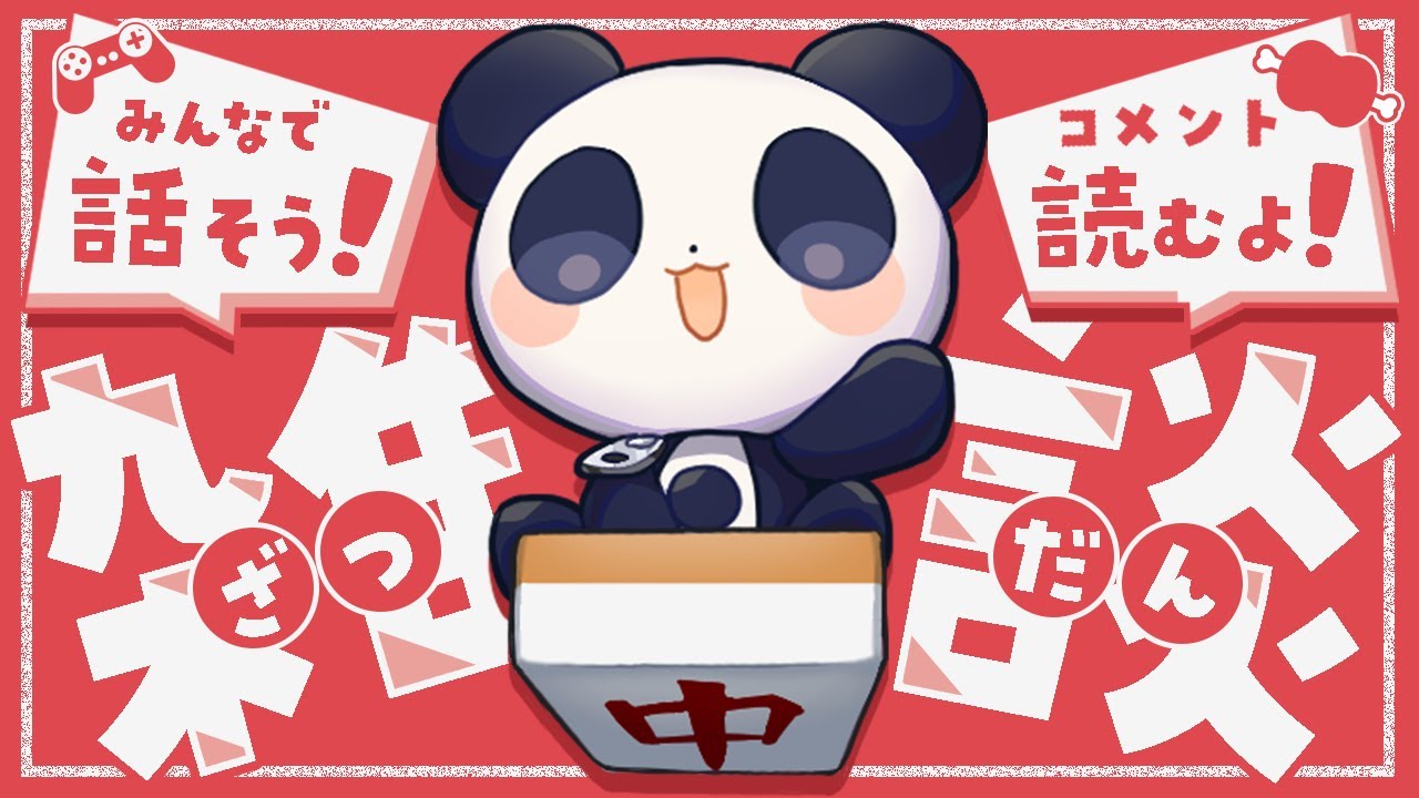 【雑談】月曜日のうるトーク【西乃うるり】