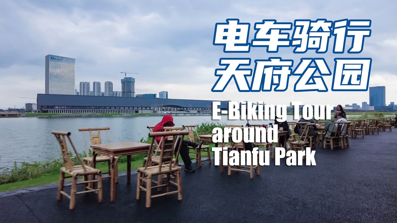 E-biking tour around Tianfu Park: greenway lake teahouse (Chengdu 2021)