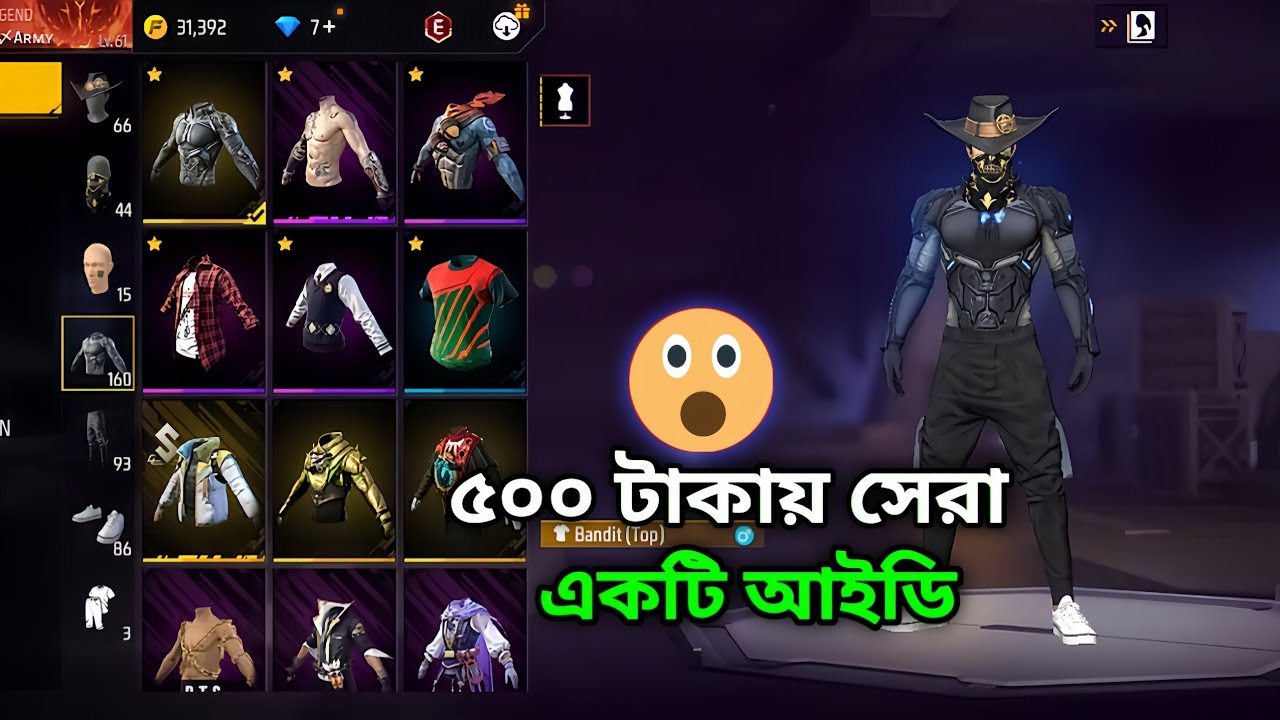 মাত্র 500 টাকার ফ্রী ফায়ার আইডি কালেকশন | free fire ID correction | #freefire #foryou