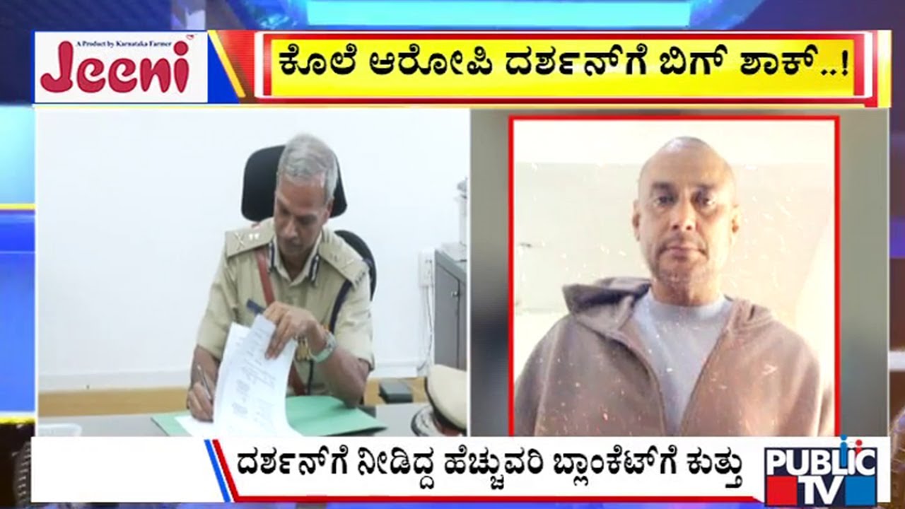 Big Bulletin | ಕೊಲೆ ಆರೋಪಿ ದರ್ಶನ್‌ಗೆ ಬಿಗ್‌ ಶಾಕ್‌..! | Jan  24, 2026