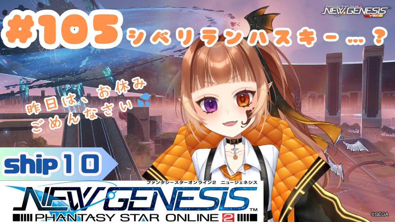 【PSO2NGS】りらんの #ゲーム実況　#１０５【#新人vtuber】