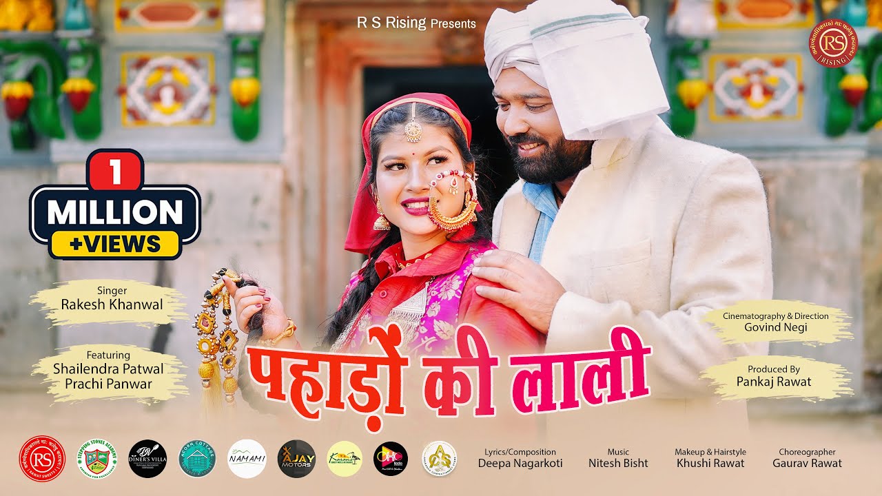 PAHADON KI LALI | RS RISING | RAKESH KHANWAL | PRACHI PANWAR | SHAILENDRA PATWAL | VIDEO SONG 2023