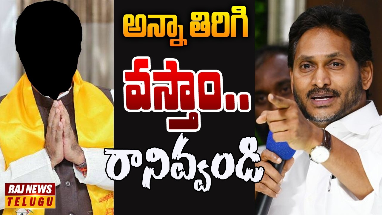 వైసీపీ ఖాళీ అవ్వడం కాదు.. నిండుతోంది!  | Off The Record | Raj News