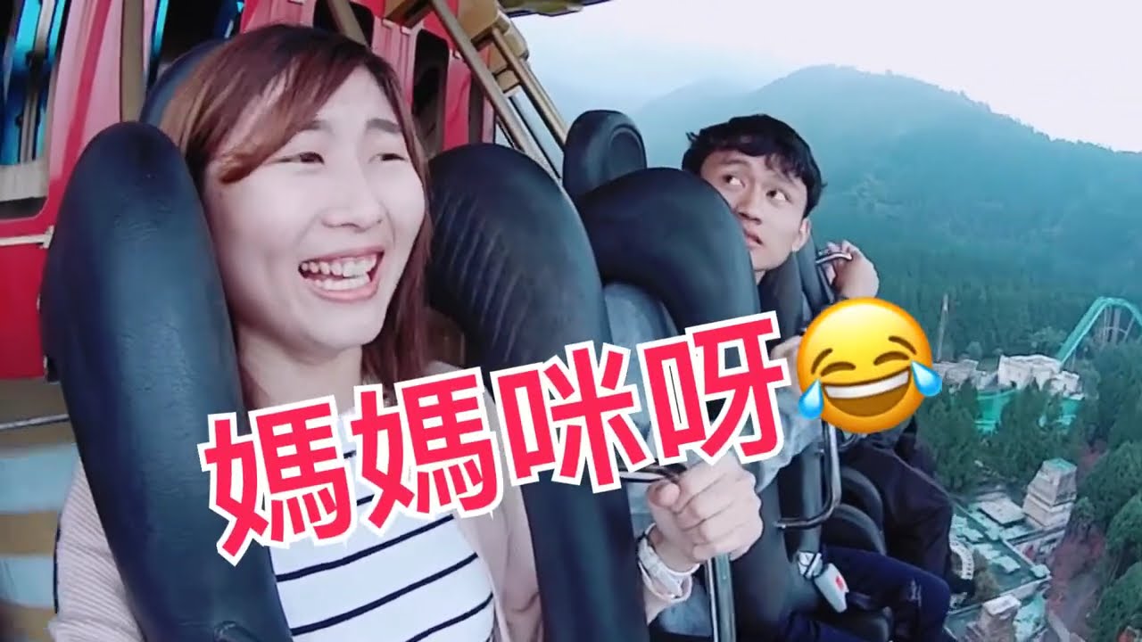 【娛樂】九族UFO到底多可怕?!🎢