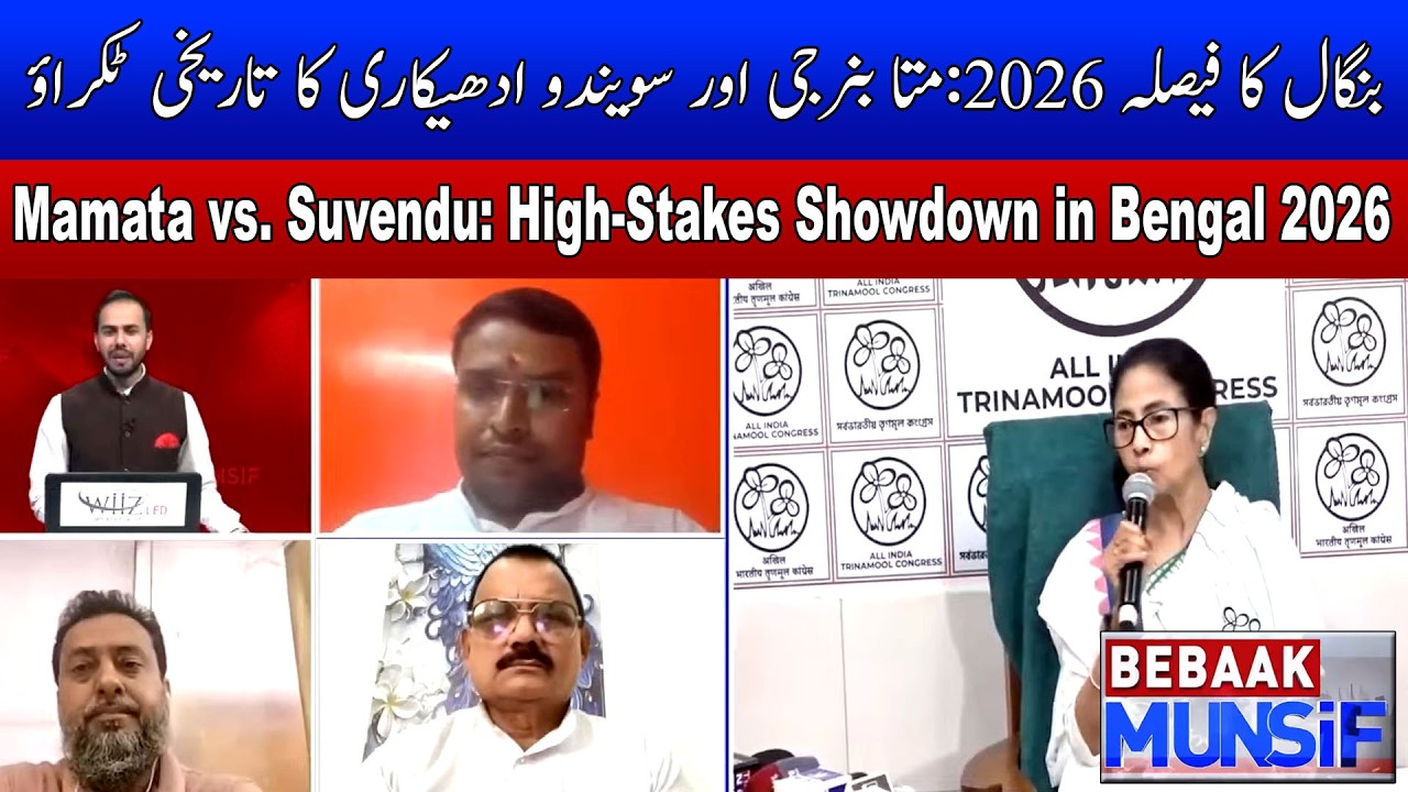 Mamata vs. Suvendu: High-Stakes Showdown in Bengal 2026 | MUNSIF TV LIVE | BEBAAK MUNSIF |18-03-2026
