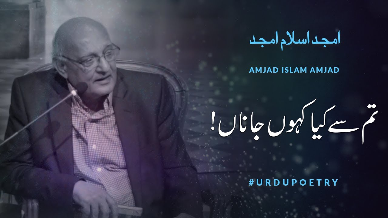 Amjad Islam Amjad: Zindagi Ke Melay Main... (BizonTV)