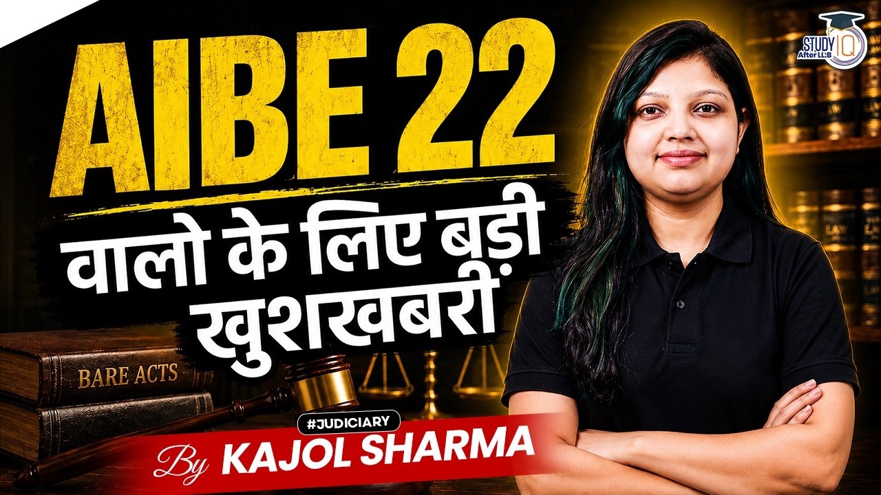 AIBE 22 Candidates के लिए बड़ी खुशखबरी! 🎉 Big Update | By Kajol Sharma