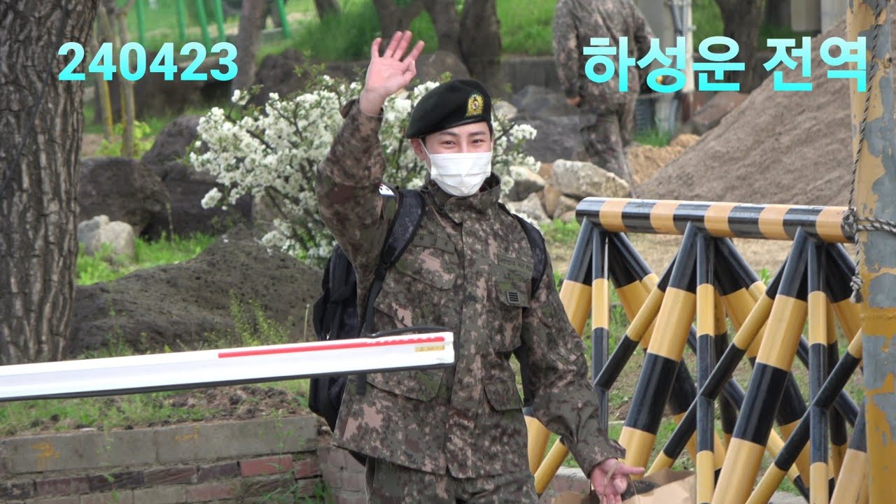 240423 하성운전역