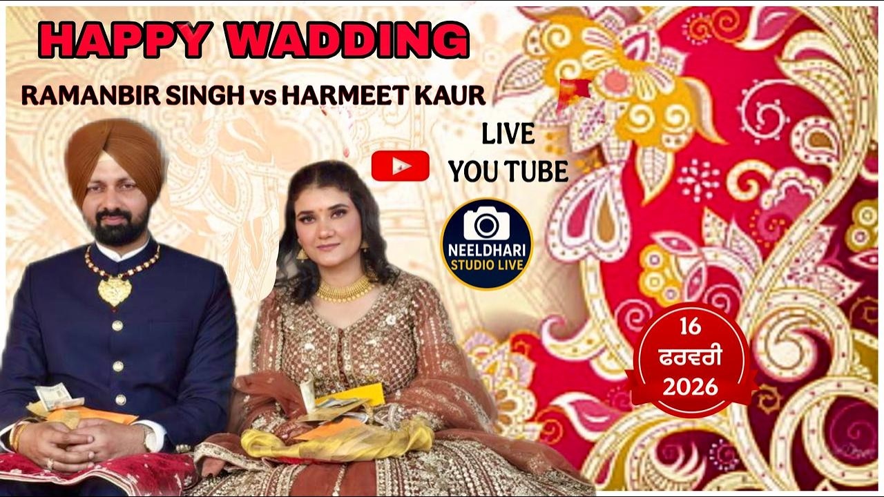 LIVE NOW 🔴- WADDING BY RAMANBIR SINGH VS HARMEET KAUR 16/2/2026